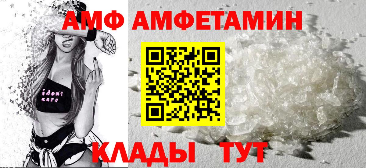 АМФ VHQ Кыштым