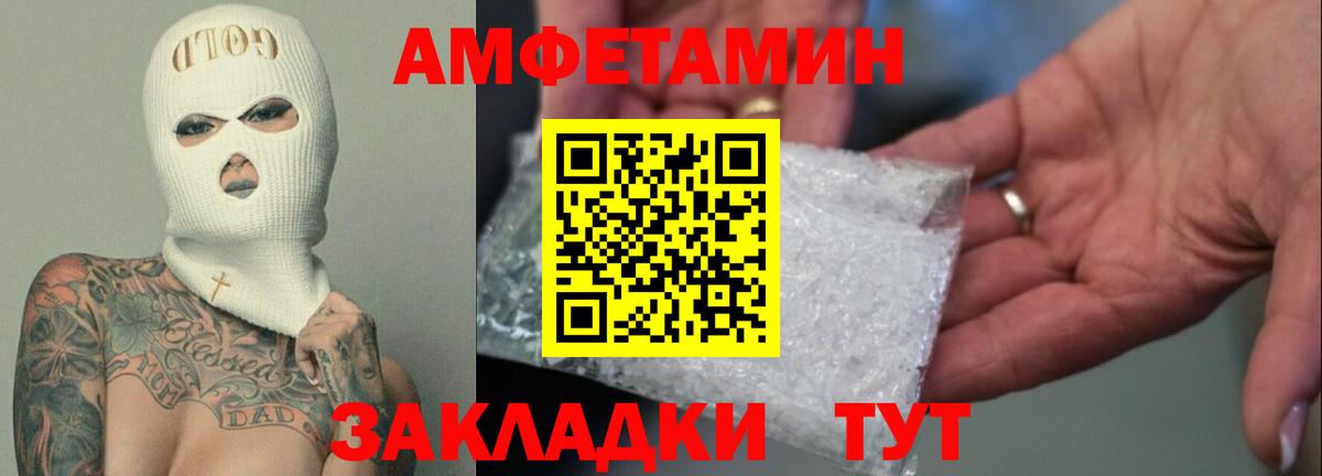Амфетамин Premium  Вход с VPN  ссылка на мегу сайт  Кыштым 