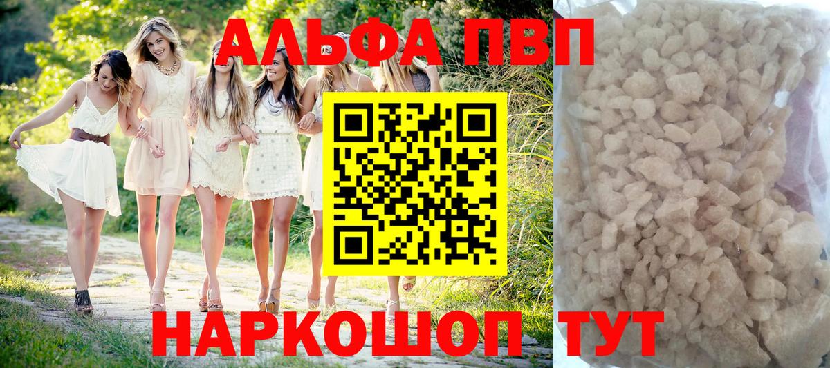 A PVP Соль Кыштым