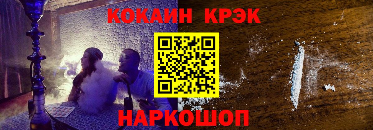 COCAIN 97%  Кокаин  Cocaine Колумбийский  Кыштым  Вход с VPN 