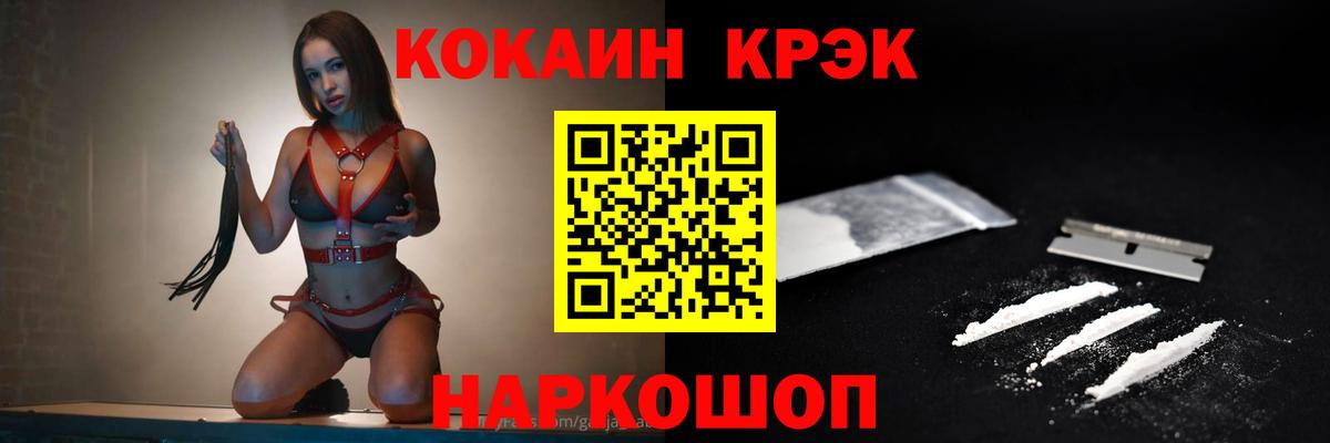 Кокаин 97% Кыштым