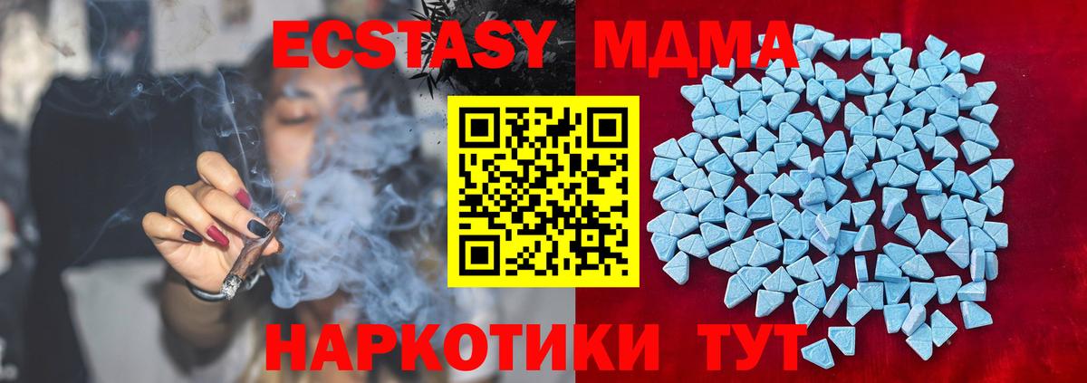 Ecstasy  ЭКСТАЗИ 280 MDMA  Кыштым  Вход с VPN  ЭКСТАЗИ 300 mg 