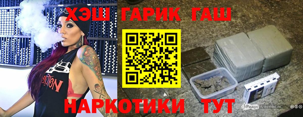 ГАШ Ice-O-Lator  как найти наркотики  Кыштым  ГАШ Изолятор  Вход с VPN 