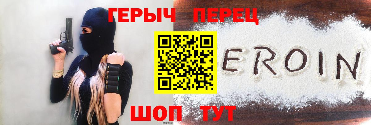 Кыштым  Героин  Вход с VPN  ГЕРОИН VHQ 