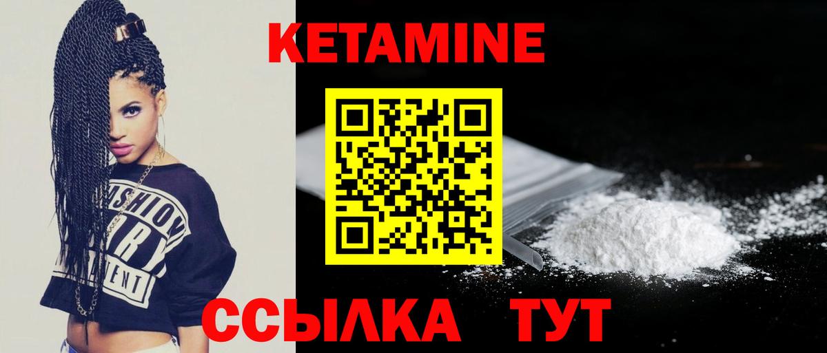 Кетамин VHQ Кыштым