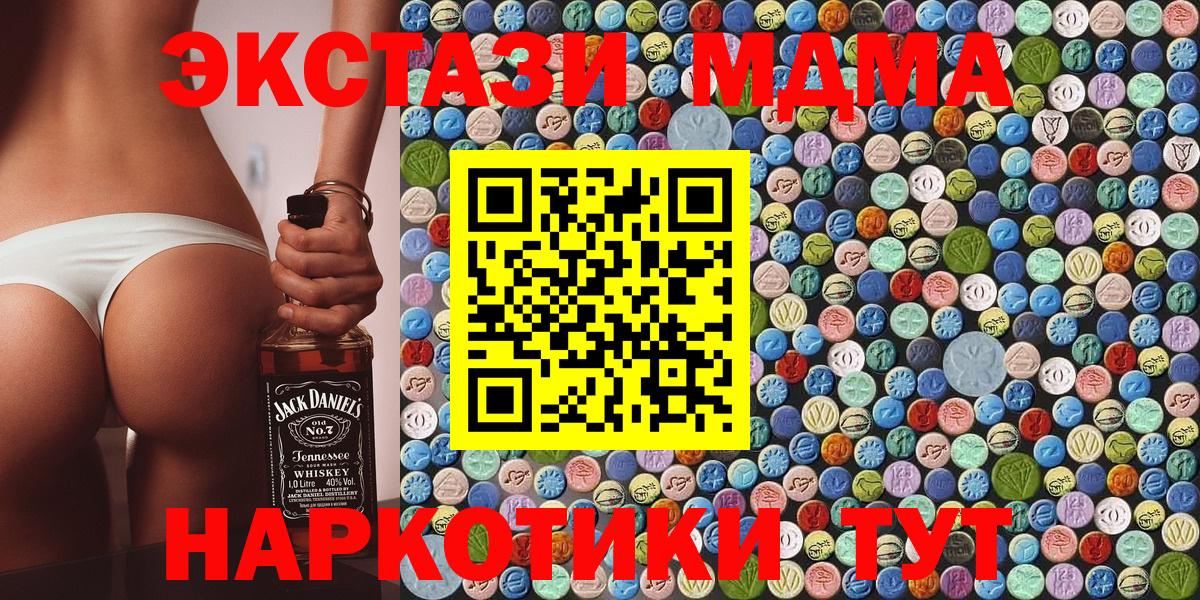 Кыштым  МДМА crystal  Вход с VPN  MDMA  MDMA VHQ 
