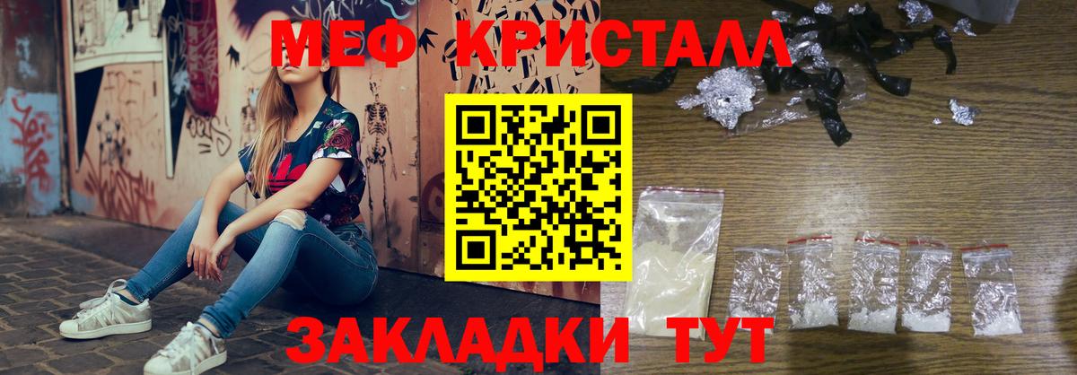 Меф  Вход с VPN  Кыштым  МЯУ-МЯУ мяу мяу  МЯУ-МЯУ  Мефедрон кристаллы 