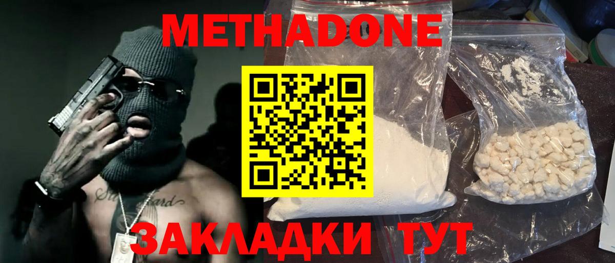 МЕТАДОН VHQ  МЕТАДОН мёд  Вход с VPN  Кыштым 