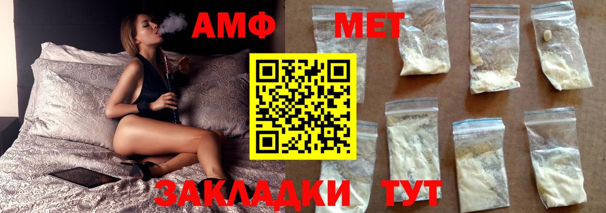 Первитин Methamphetamine Кыштым