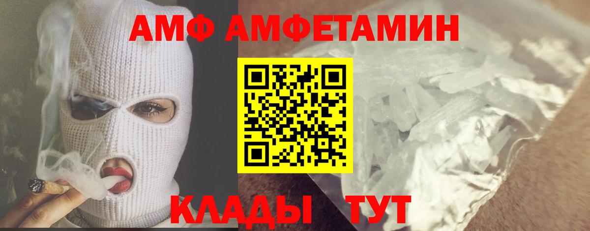 МЕТАМФЕТАМИН  Вход с VPN  Кыштым  Метамфетамин витя 