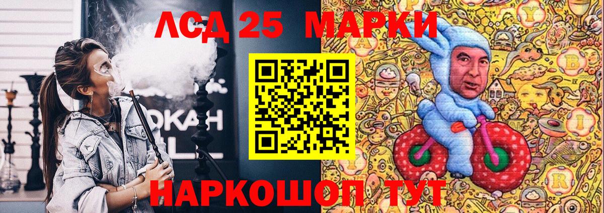 Марки 25I-NBOMe 1,5мг  Марки 25I-NBOMe 1,5мг  Кыштым  купить наркотики сайты  Вход с VPN 