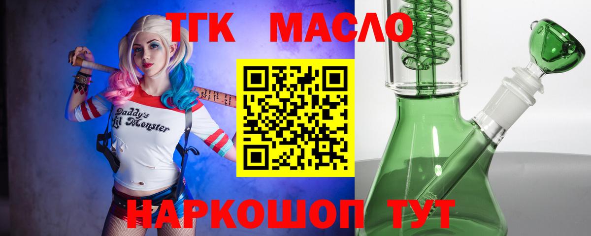 Дистиллят ТГК вейп  Вход с VPN  Кыштым  ТГК вейп с тгк 