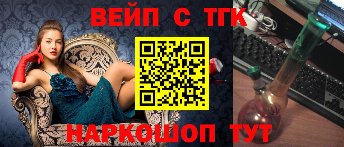 ТГК THC oil Кыштым