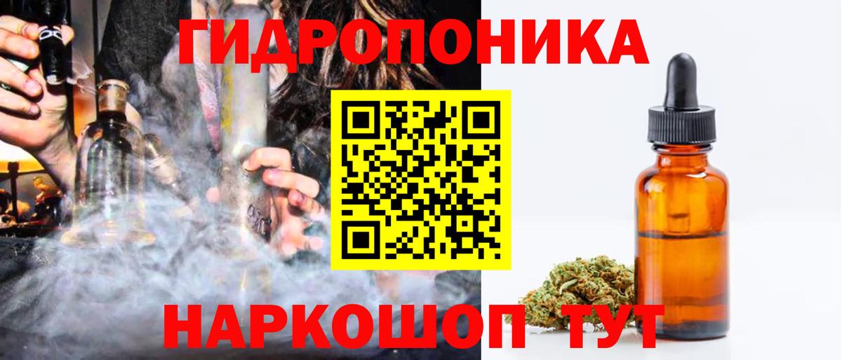 Кыштым  МАРИХУАНА семена  Каннабис конопля  Вход с VPN  Канабис White Widow 